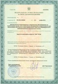 Аппарат СКЭНАР-1-НТ (исполнение 01)  купить в Новокузнецке