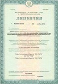 Аппарат СКЭНАР-1-НТ (исполнение 01 VO) Скэнар Мастер купить в Новокузнецке