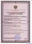 ДЭНАС-Кардио 2 программы в Новокузнецке купить Скэнар официальный сайт - denasvertebra.ru 