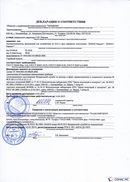 ДЭНАС-Кардио 2 программы в Новокузнецке купить Скэнар официальный сайт - denasvertebra.ru 