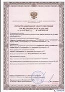 Скэнар официальный сайт - denasvertebra.ru Дэнас Комплекс в Новокузнецке купить