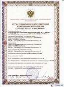 ДЭНАС-ПКМ купить в Новокузнецке