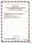 ДЭНАС-ПКМ купить в Новокузнецке
