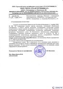 Диадэнс Космо в Новокузнецке купить Скэнар официальный сайт - denasvertebra.ru 