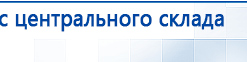 Аппарат магнитотерапии АМТ «Вега Плюс» купить в Новокузнецке, Аппараты Меркурий купить в Новокузнецке, Скэнар официальный сайт - denasvertebra.ru