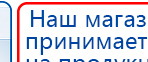 Аппарат магнитотерапии АМТ «Вега Плюс» купить в Новокузнецке, Аппараты Меркурий купить в Новокузнецке, Скэнар официальный сайт - denasvertebra.ru