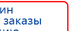 СКЭНАР-1-НТ (исполнение 01)  купить в Новокузнецке, Аппараты Скэнар купить в Новокузнецке, Скэнар официальный сайт - denasvertebra.ru