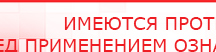 купить СКЭНАР-1-НТ (исполнение 01) артикул НТ1004 Скэнар Супер Про - Аппараты Скэнар Скэнар официальный сайт - denasvertebra.ru в Новокузнецке
