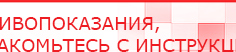 купить ДЭНАС-Остео 4 программы - Аппараты Дэнас Скэнар официальный сайт - denasvertebra.ru в Новокузнецке