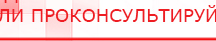 купить Аппарат магнитотерапии АМТ «Вега Плюс» - Аппараты Меркурий Скэнар официальный сайт - denasvertebra.ru в Новокузнецке